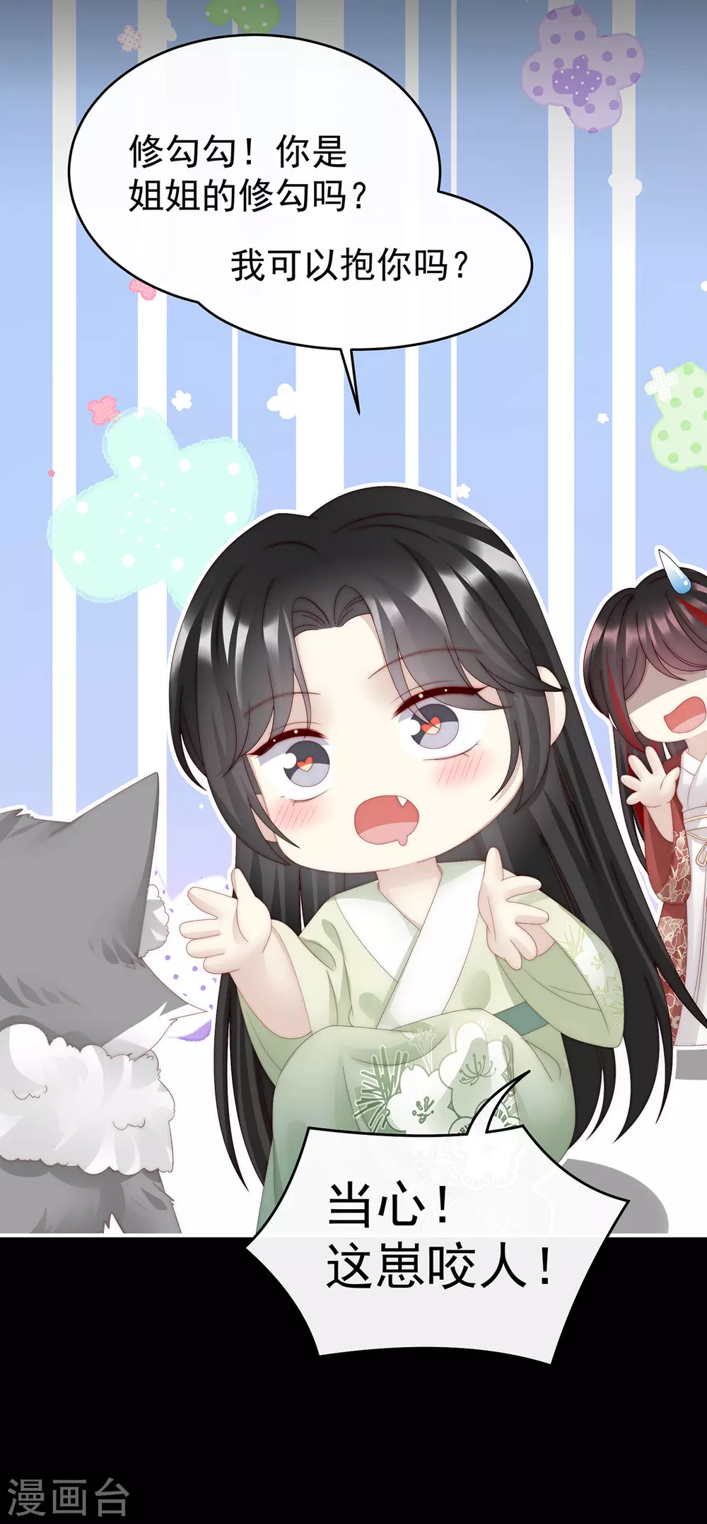第38话 她最爱的还是你！38