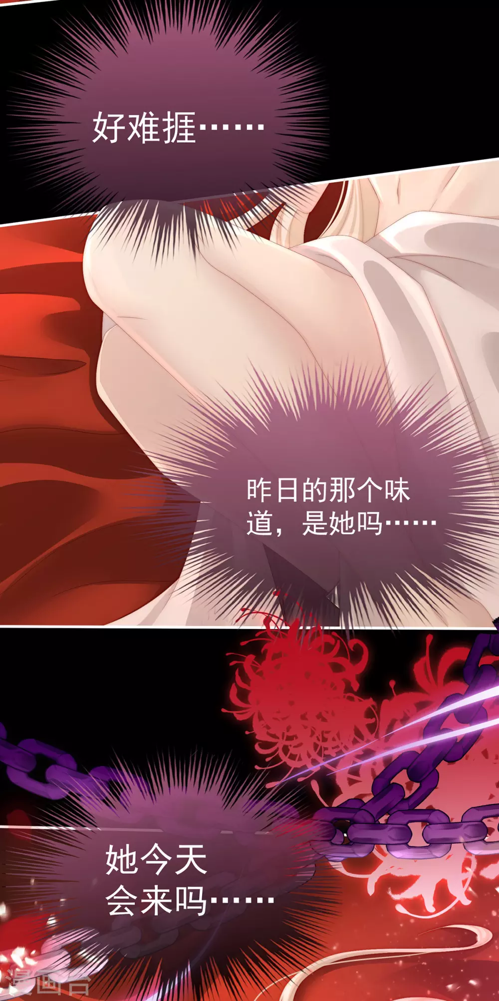 第13话 今夜，只有触感12