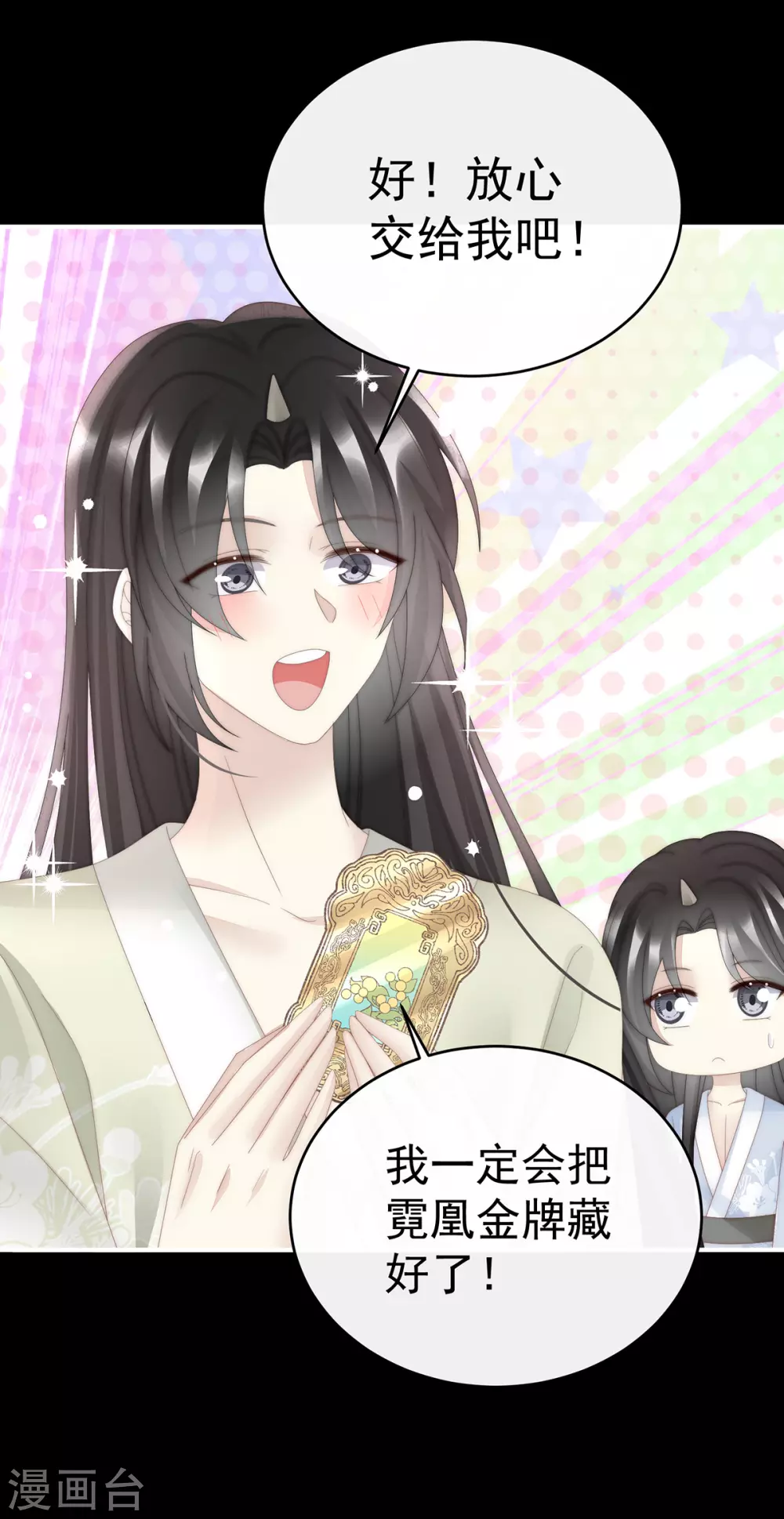 第77话 妖族的领地20