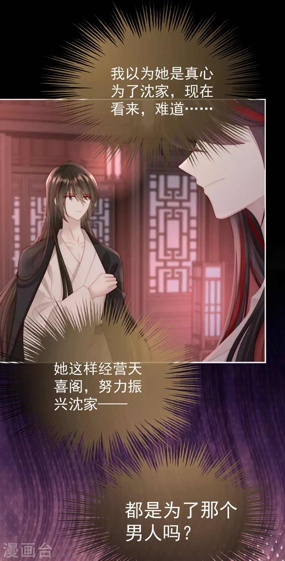 第49话 啾一口38
