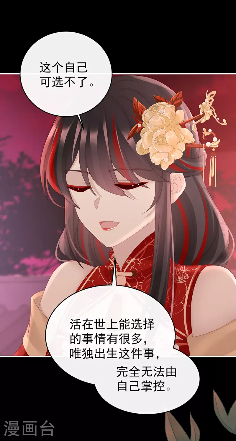 第98话 为了重要的人28
