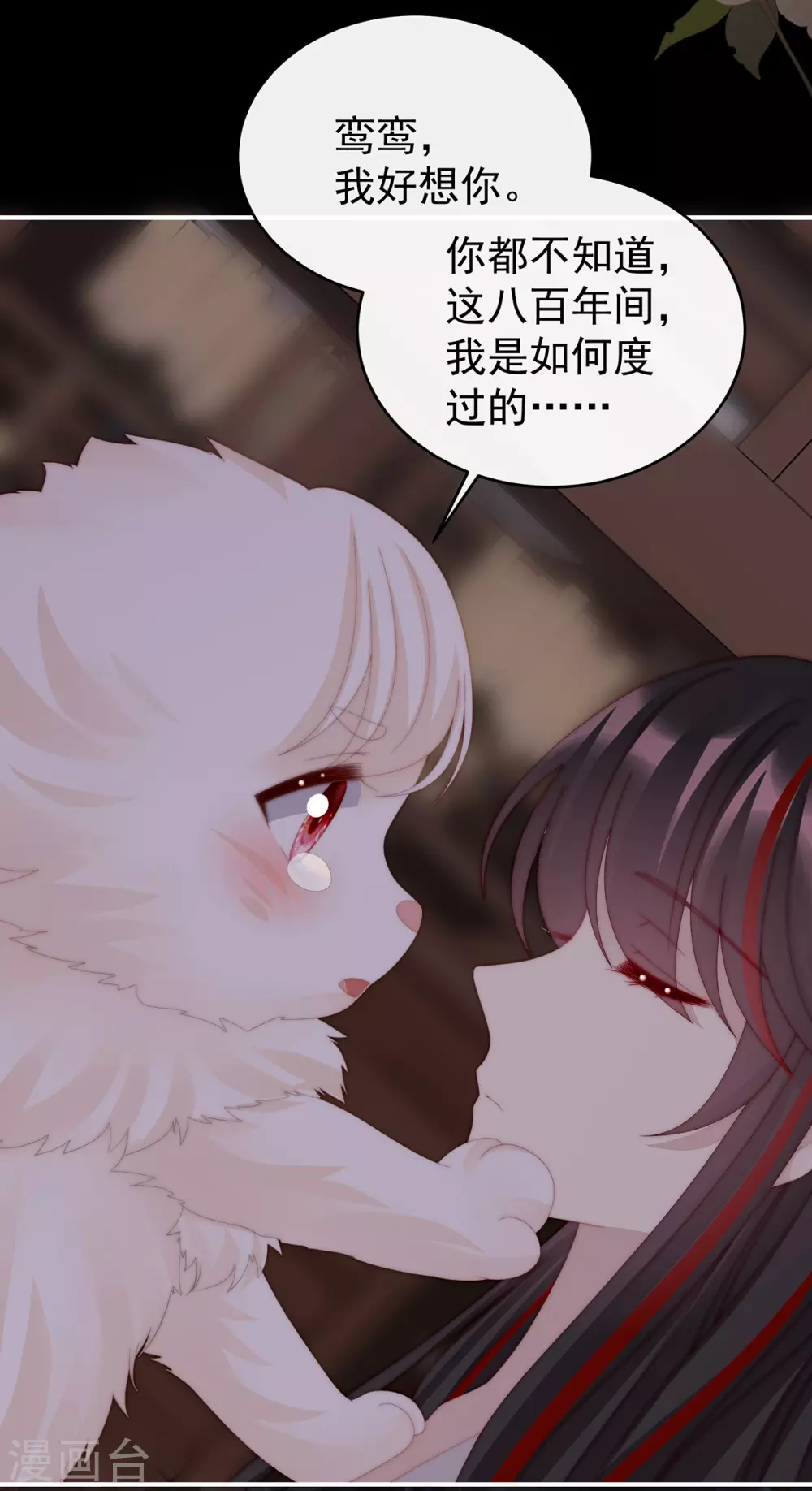 第75话 感受到我了吗？32