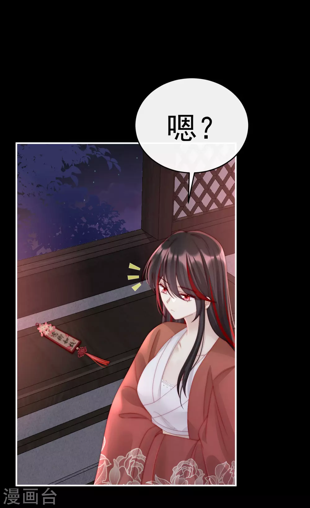 第16话 花魁是痴汉？3