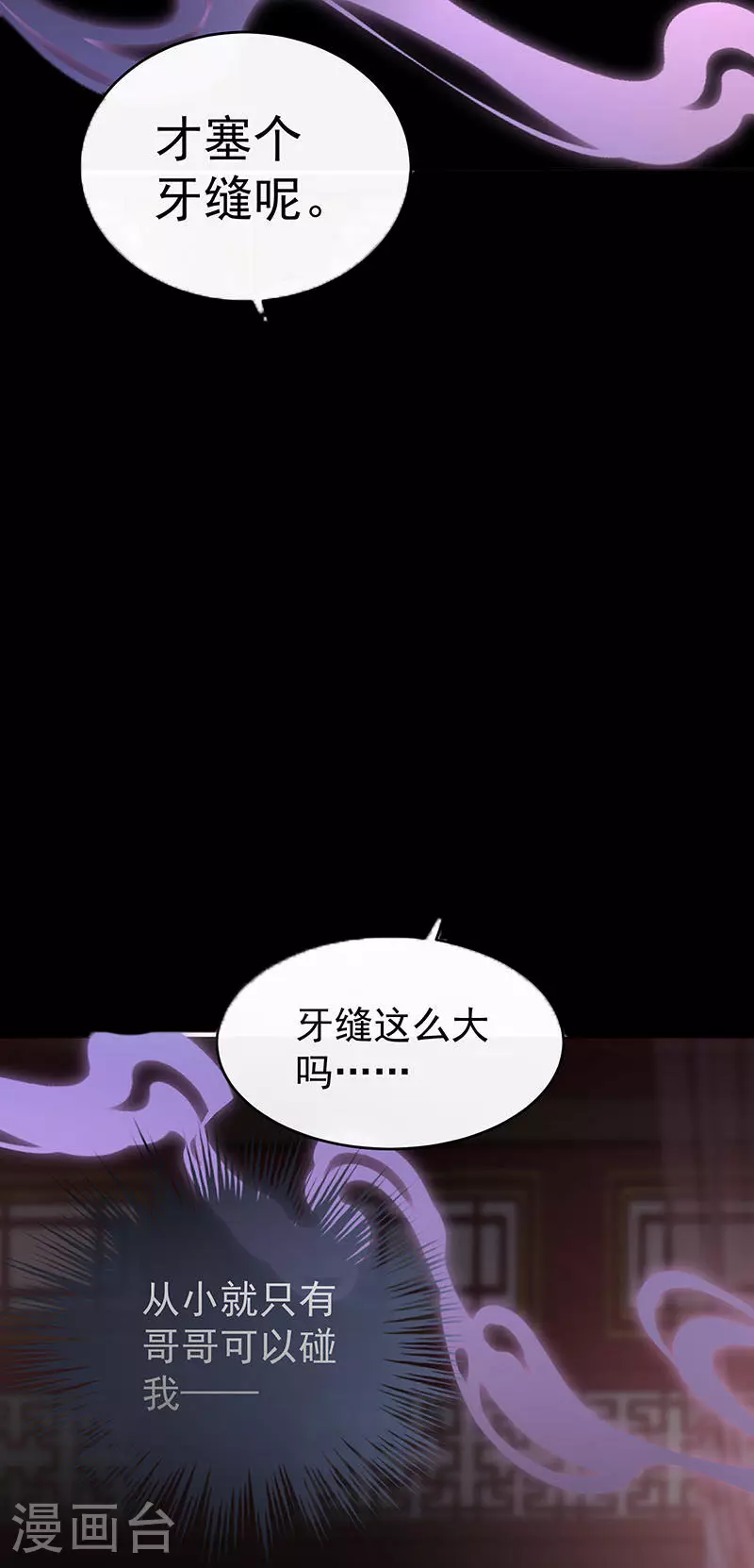第96话 选哪个陪你？37