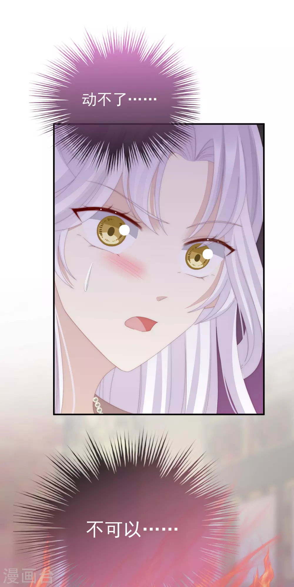 第52话 血族不跪人类皇帝18