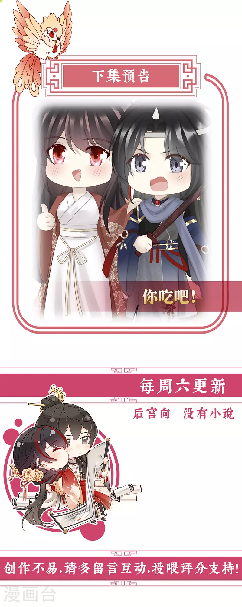 第101话 我和哥哥你喜欢谁？34