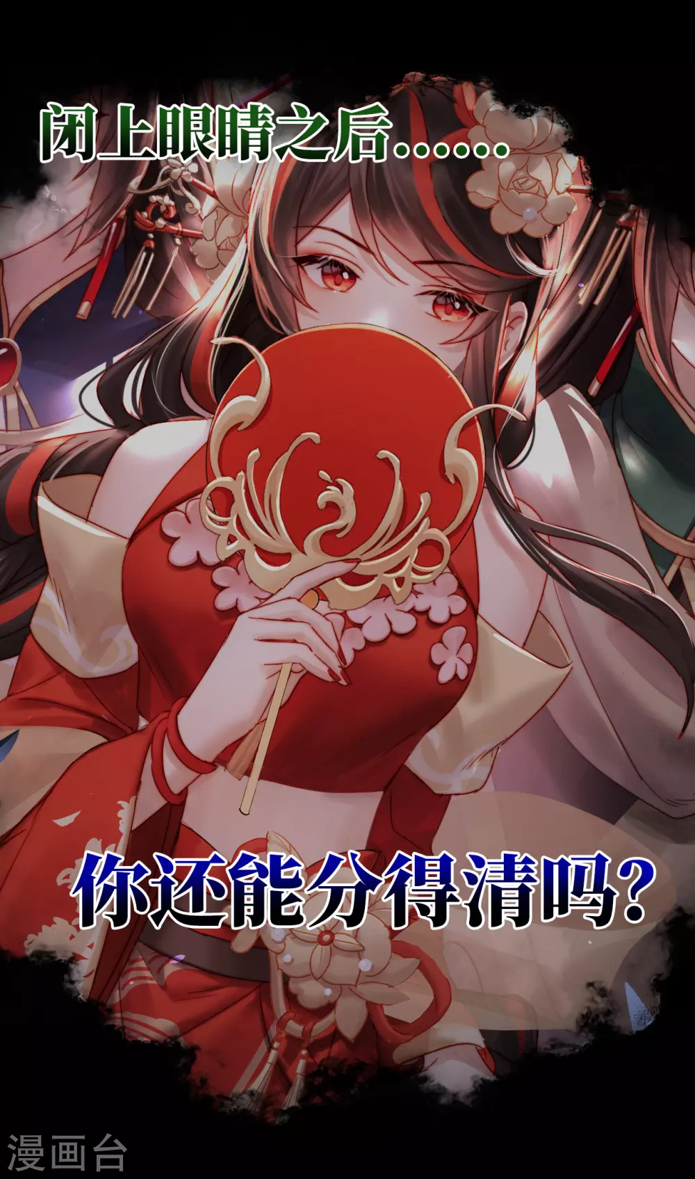 预告 听妈妈的话26