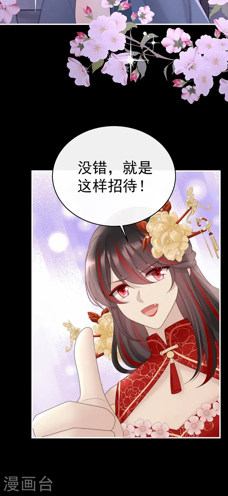 第125话 带三皇子回阁22