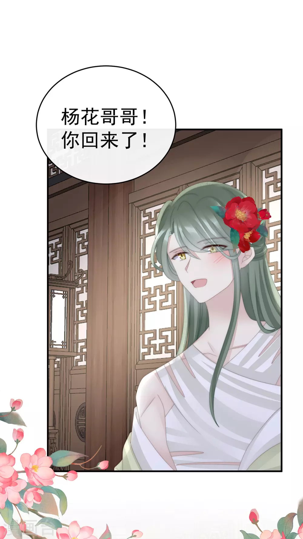 第84话 求抱抱34