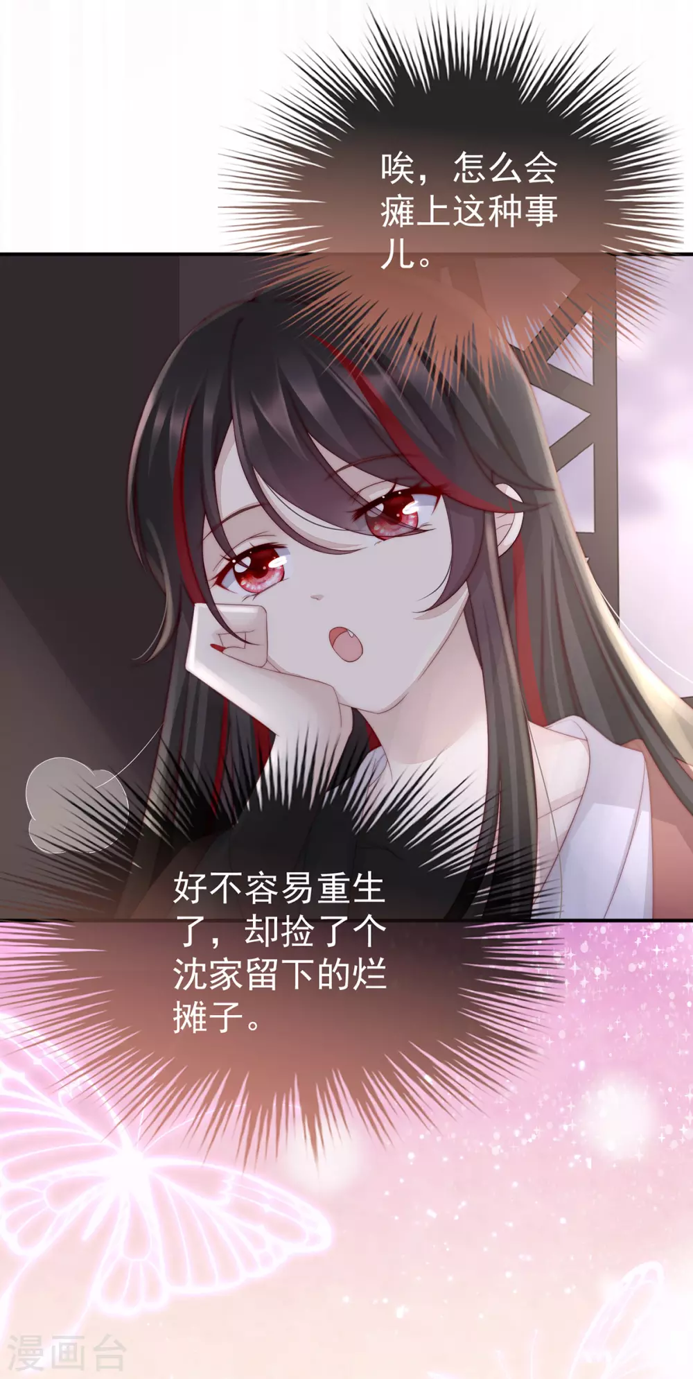 第3话 天喜阁的新妈妈7