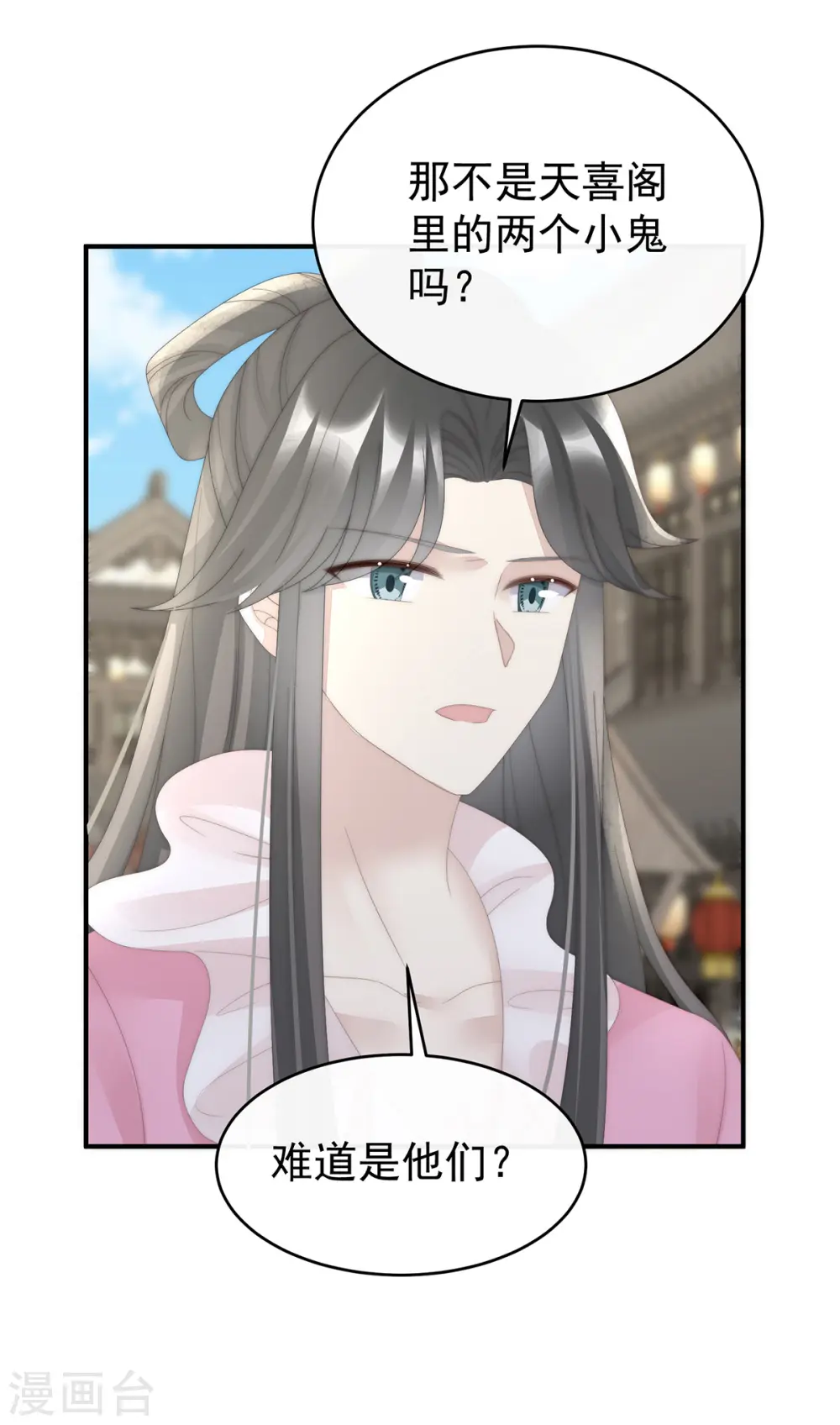 第91话 流落街头的兄弟40