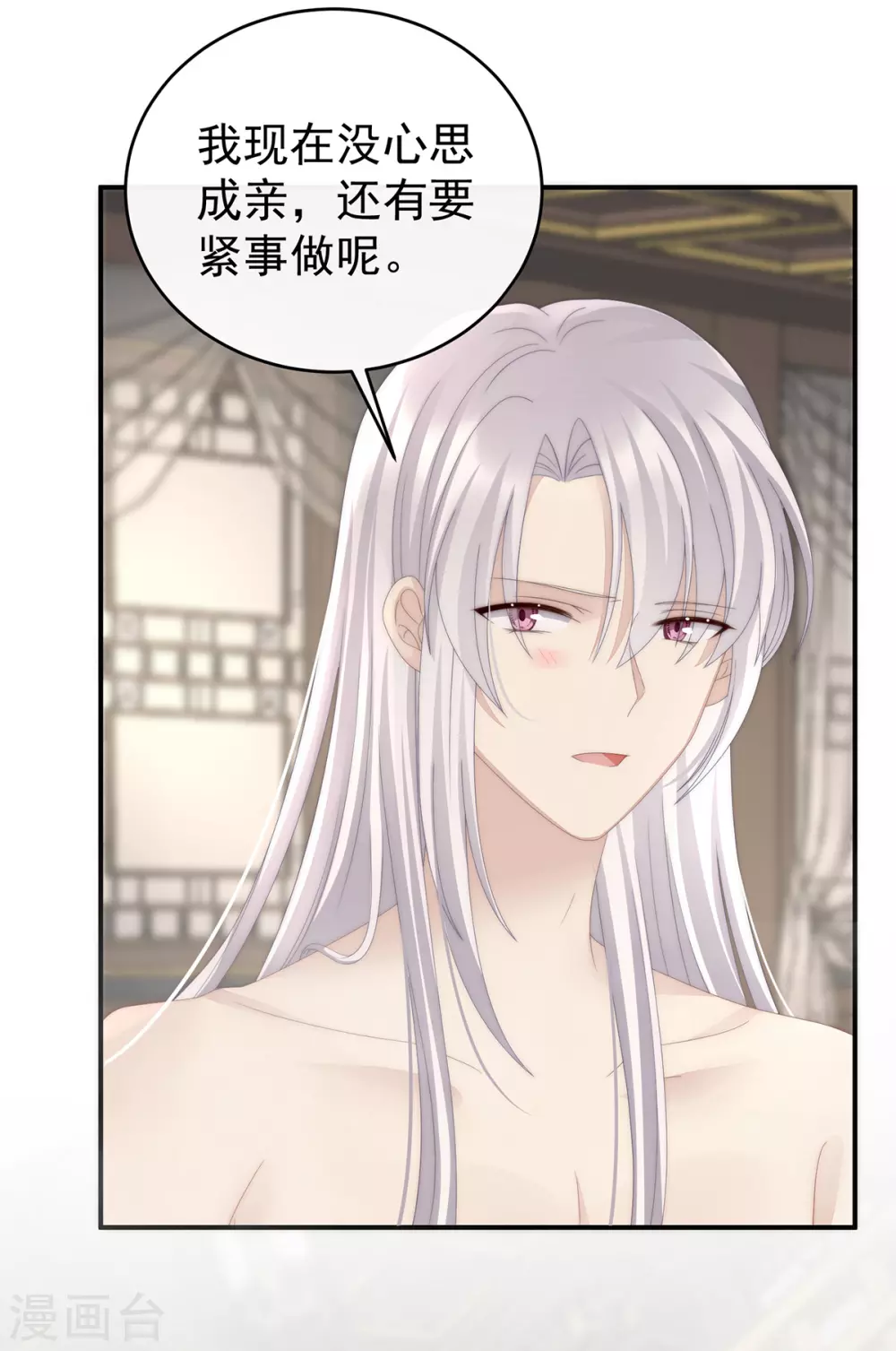 第45话 三皇子被催婚29