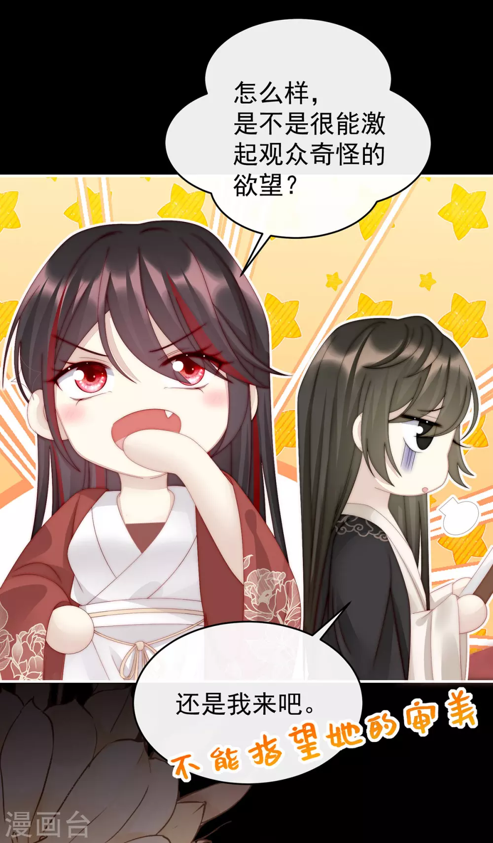 第15话 布料太少了吧！16