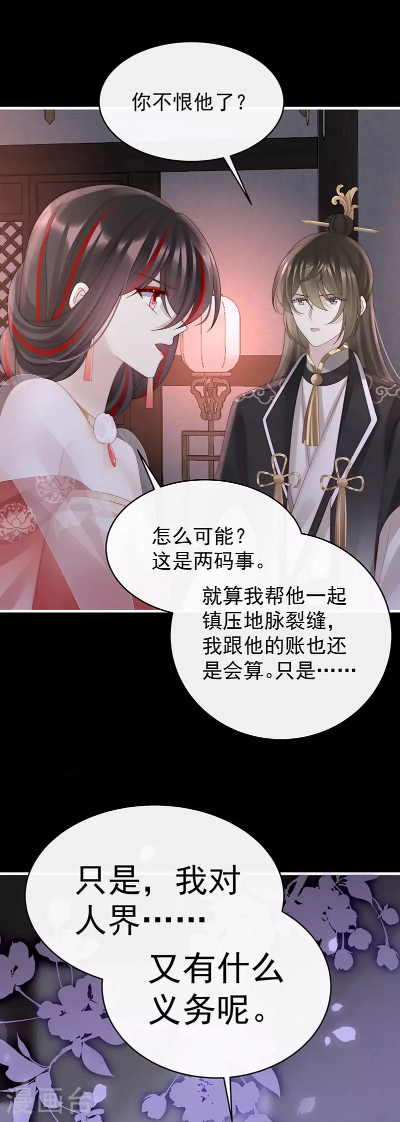第105话 求你放手……34