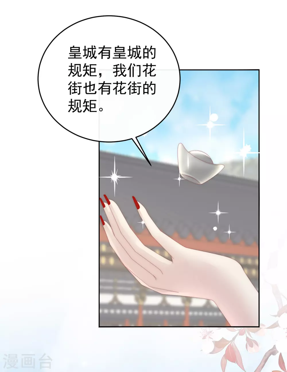 第50话 沈妈妈，幸会11