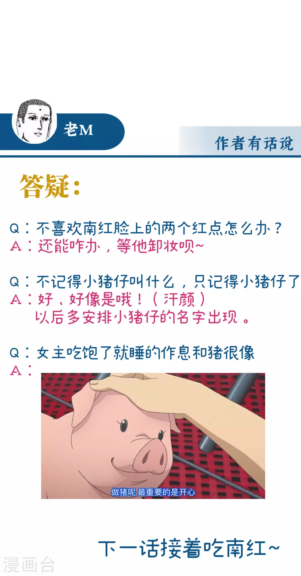 第13话 今夜，只有触感31