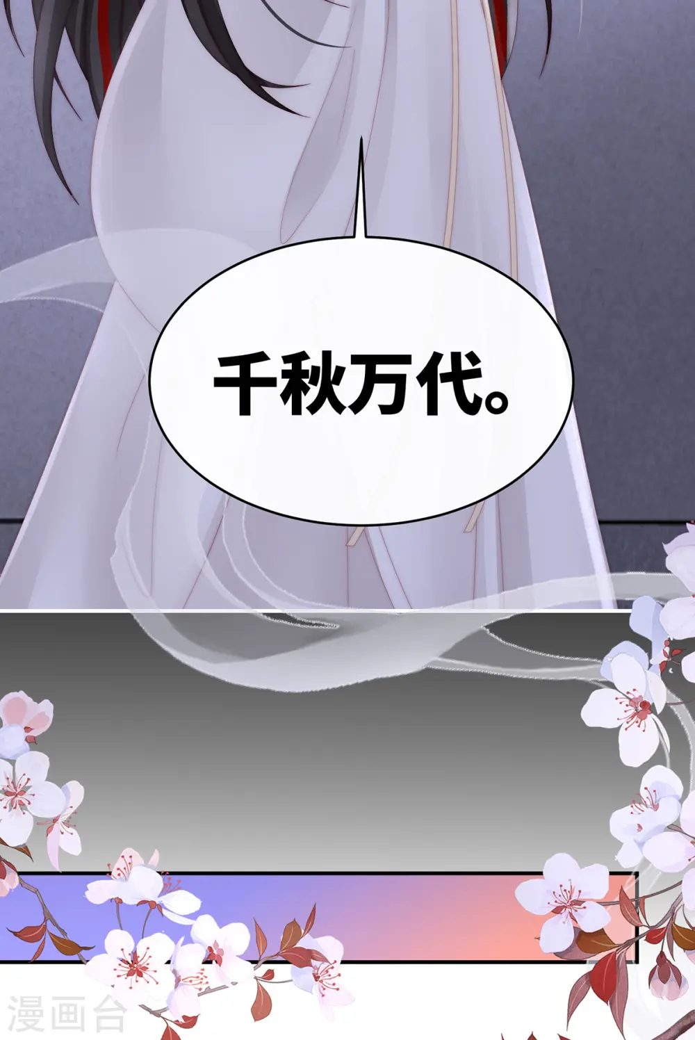 第90话 只有强者才配活着35
