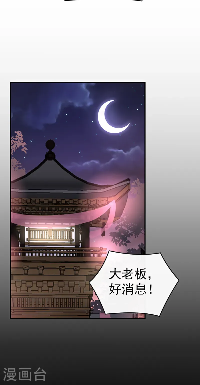 第118话 阁里有新人了31
