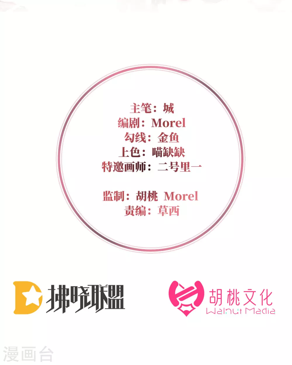 第27话 天喜阁开业1