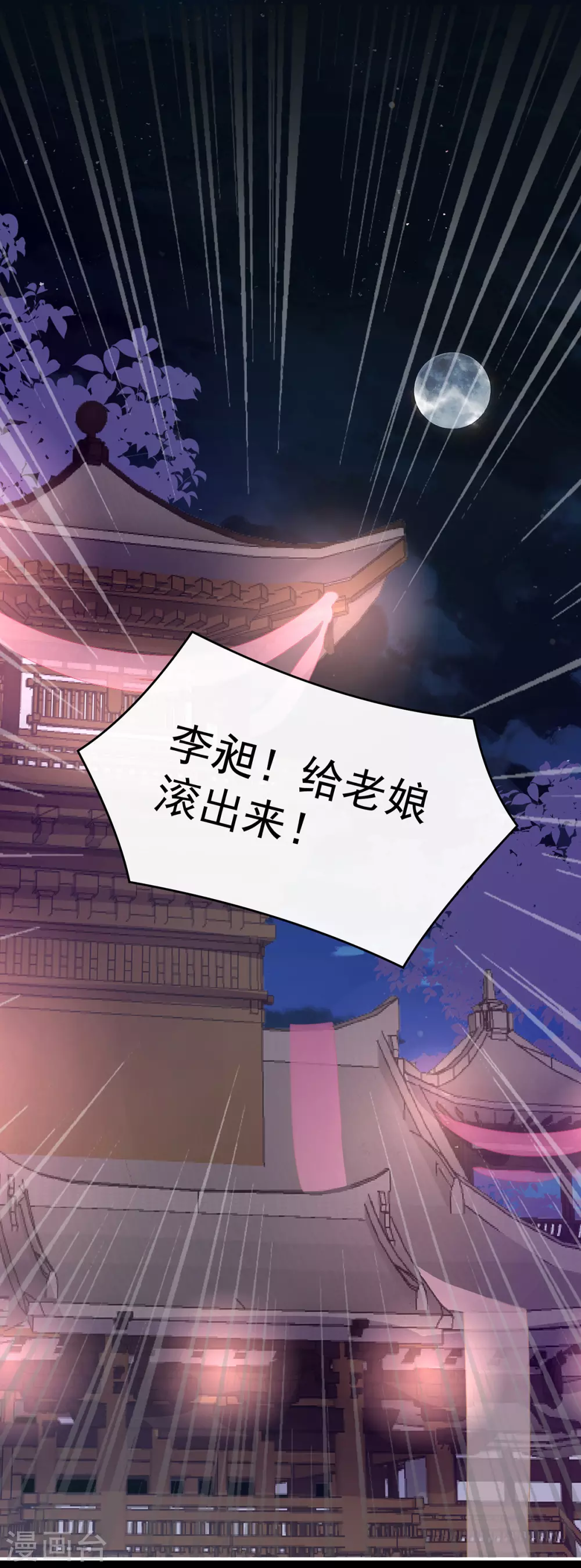 第70话 在前夫面前秀恩爱2