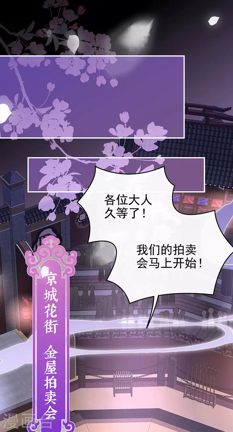 第17话 我被妈妈标记了？34