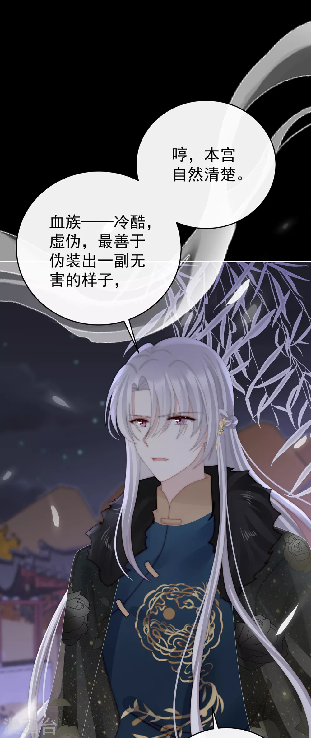 第61话 前夫vs未婚夫18