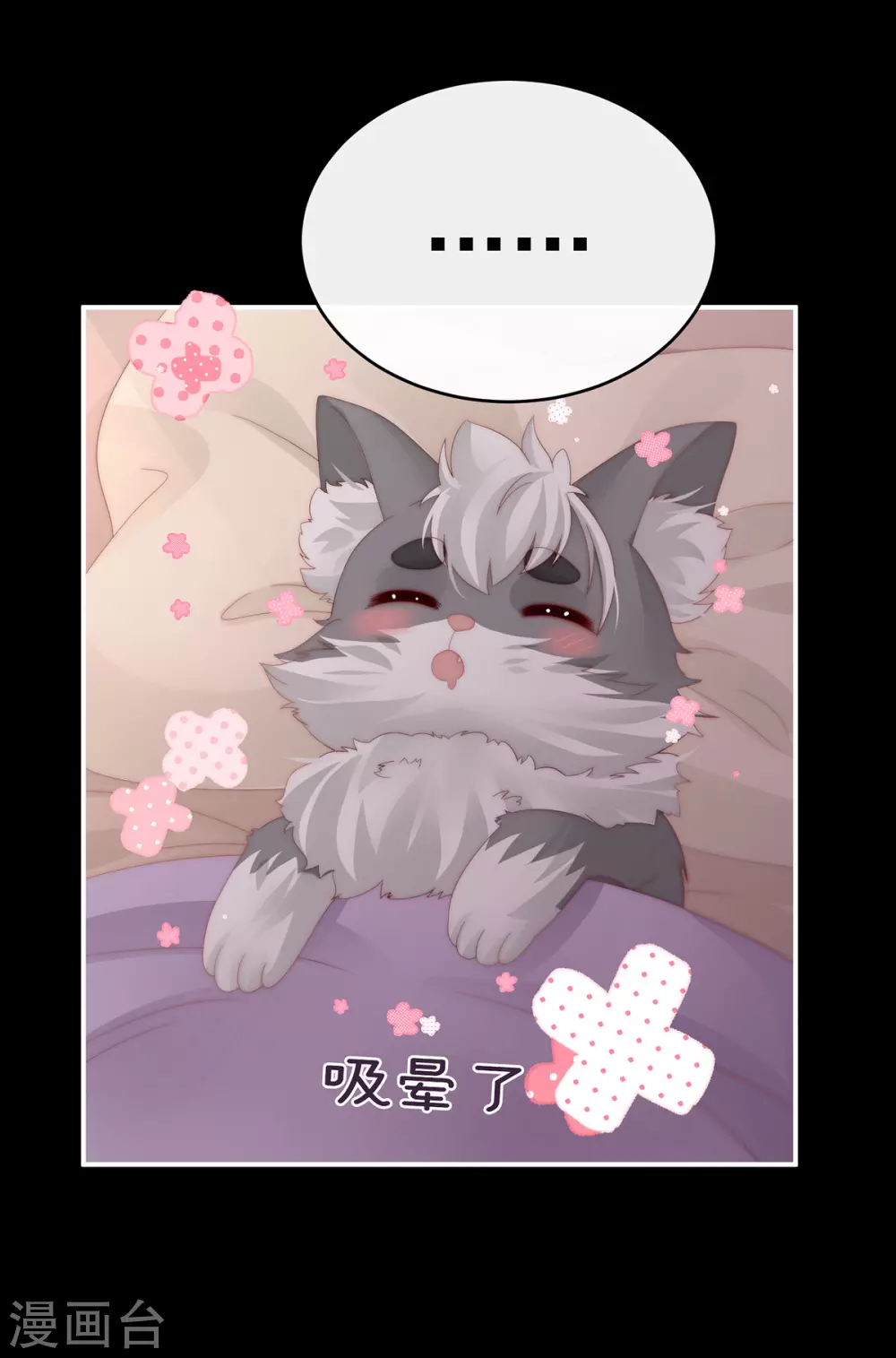 第49话 啾一口32