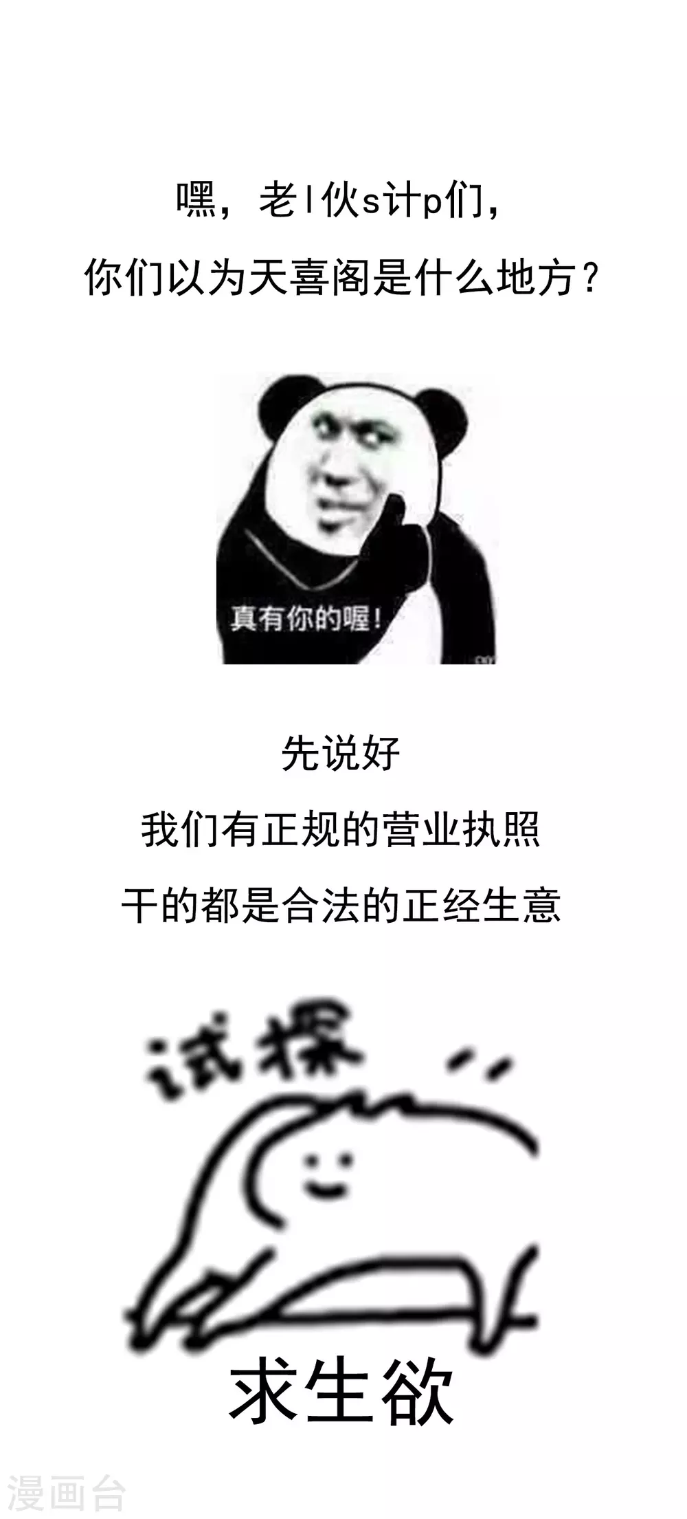 预告 听妈妈的话35