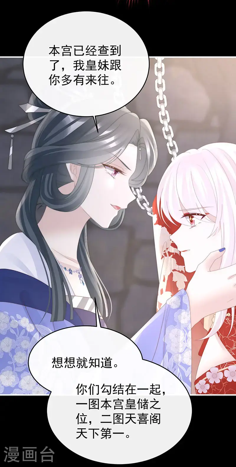 第116话 妈妈被卖了！25