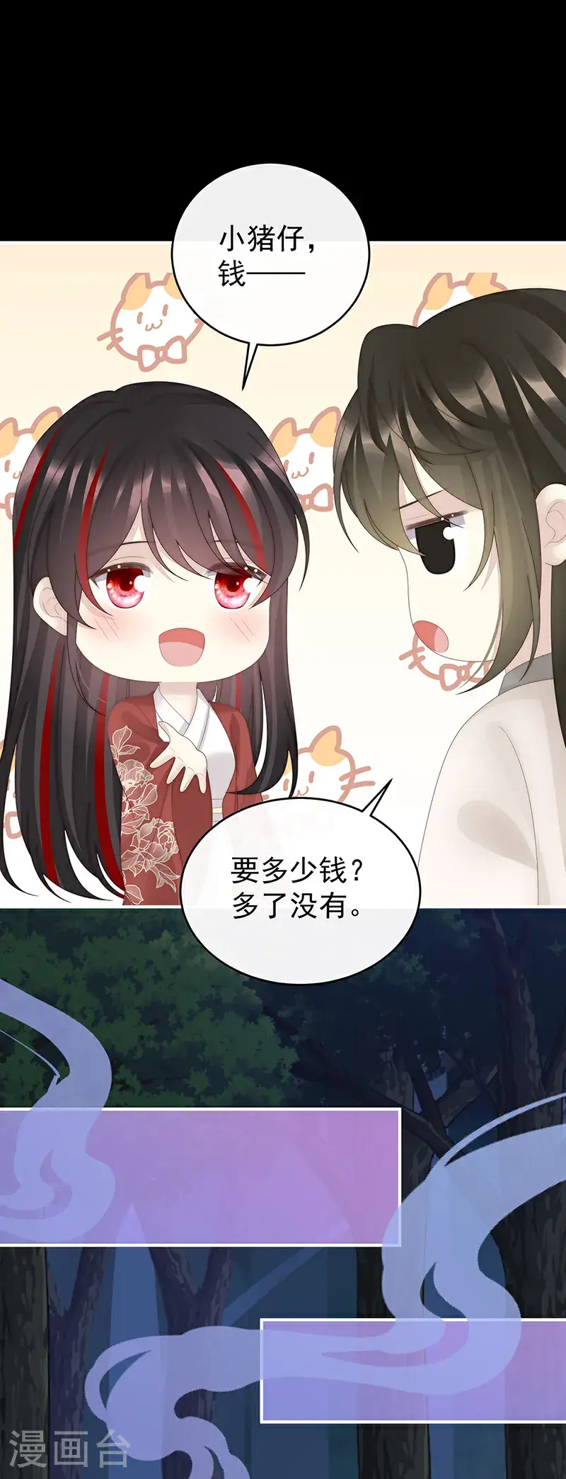 第113话 我想她14