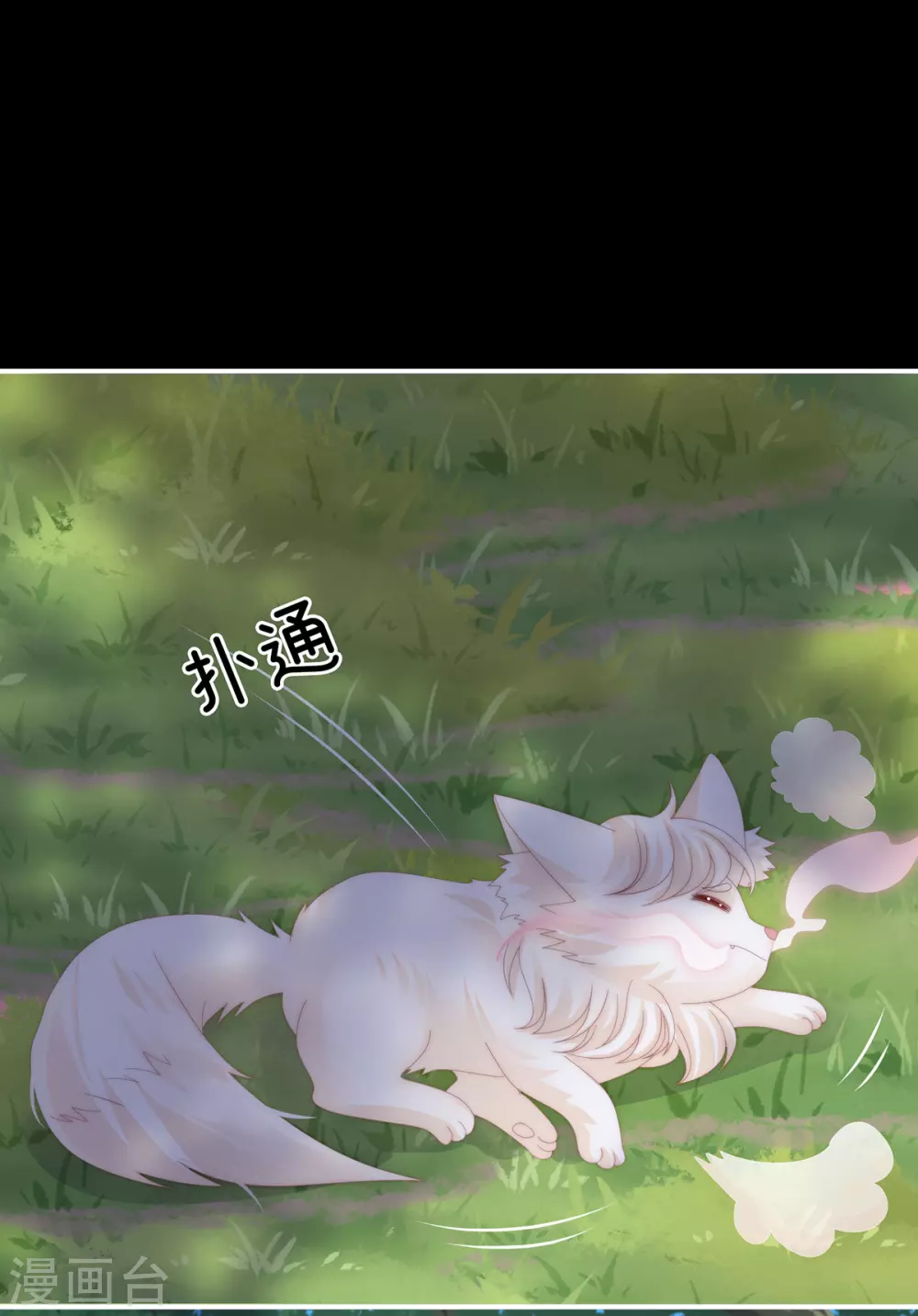 第83话 我愿意等她醒来6