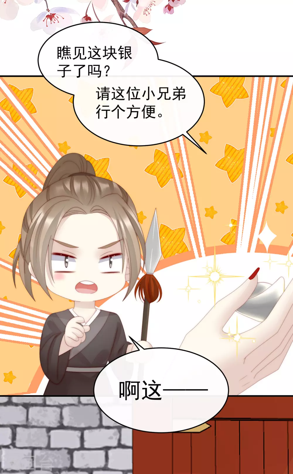 第50话 沈妈妈，幸会13