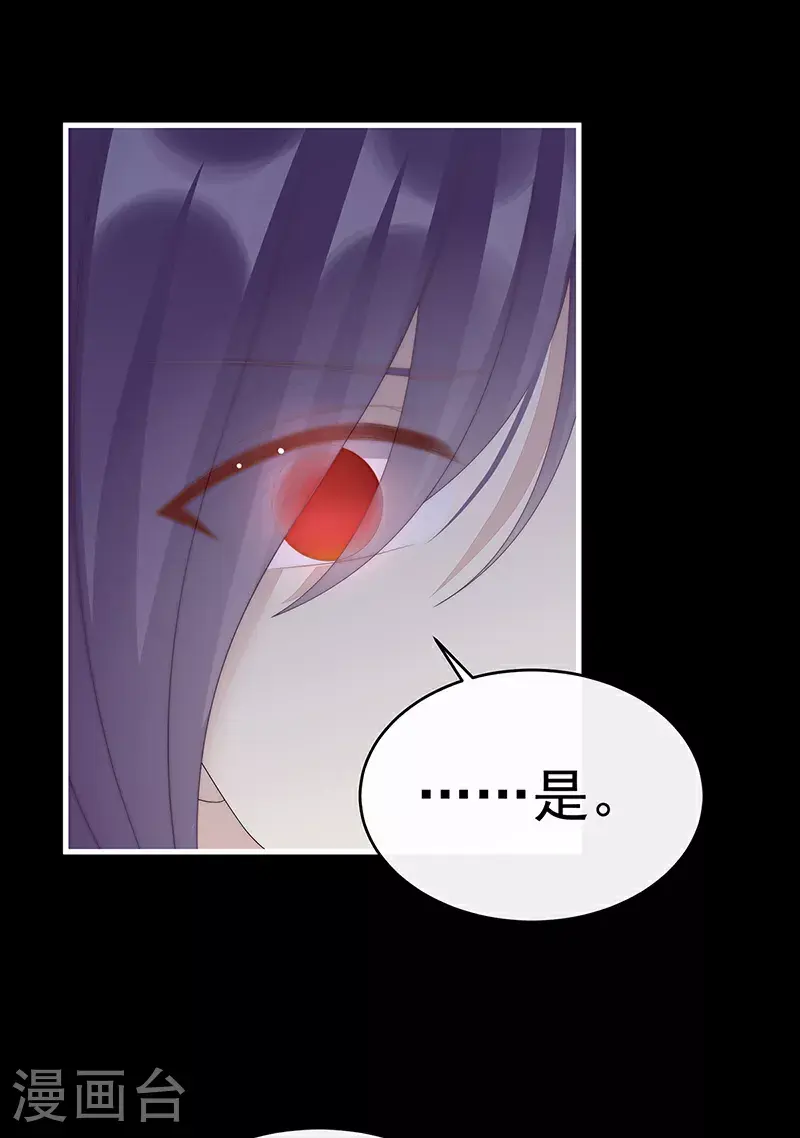 第105话 求你放手……8