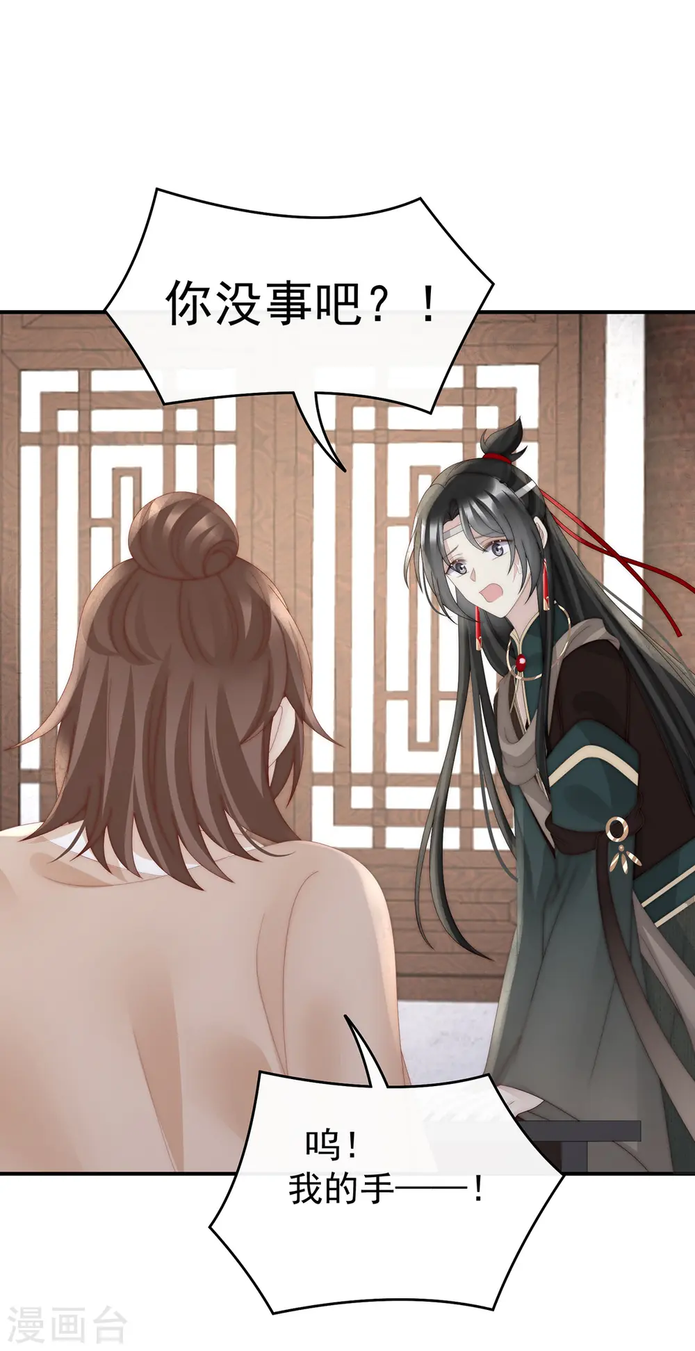 第91话 流落街头的兄弟7