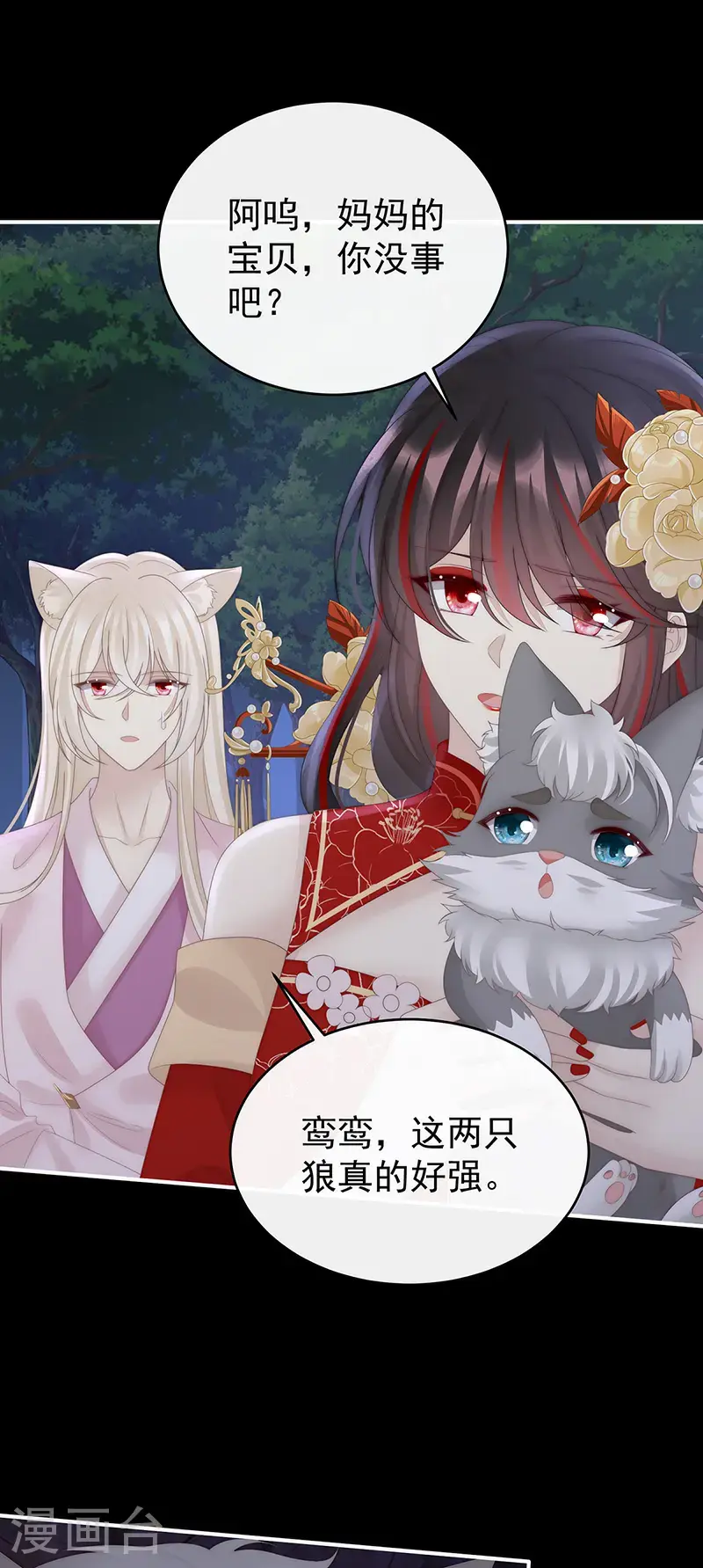 第111话 又来两只美狼！27