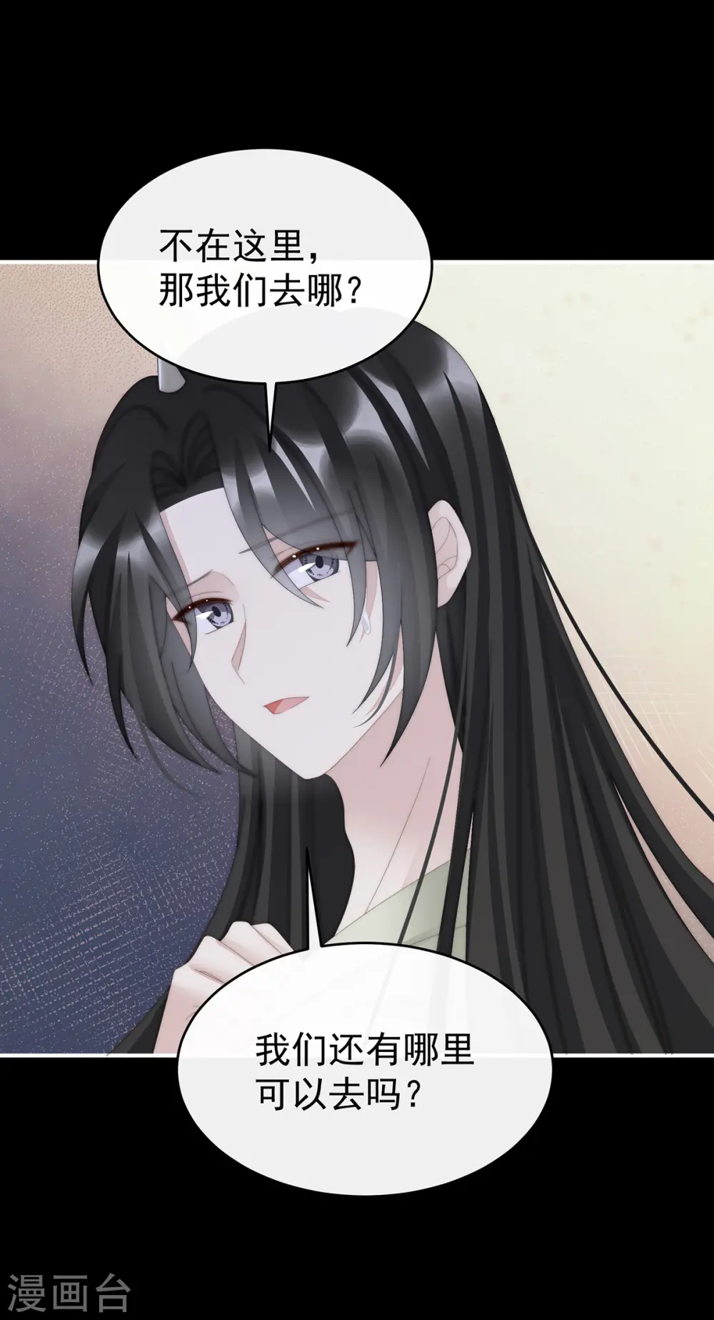 第87话 姐姐在利用我？29