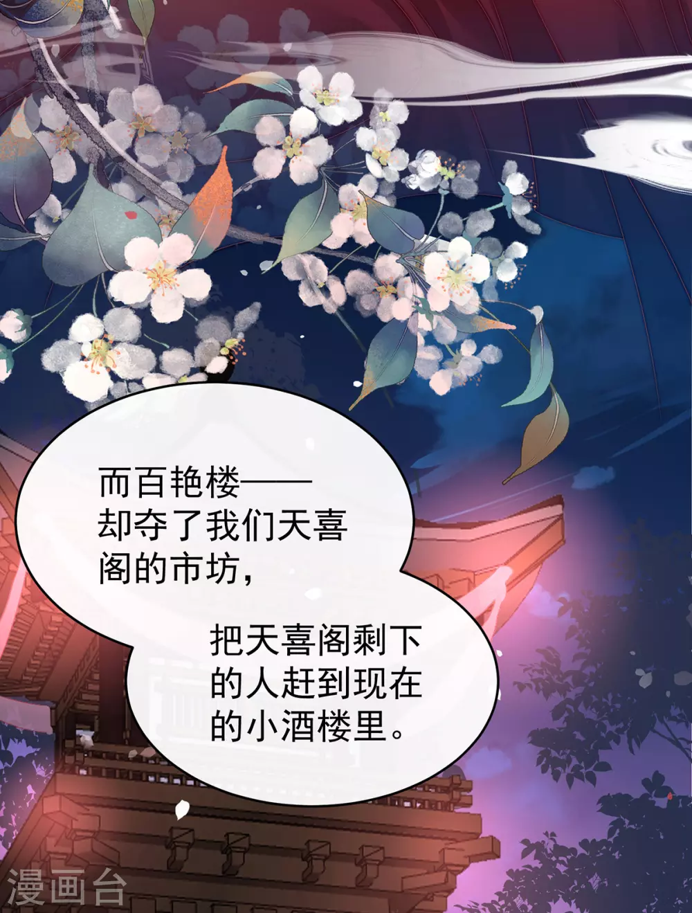 第11话 吃醋了？17