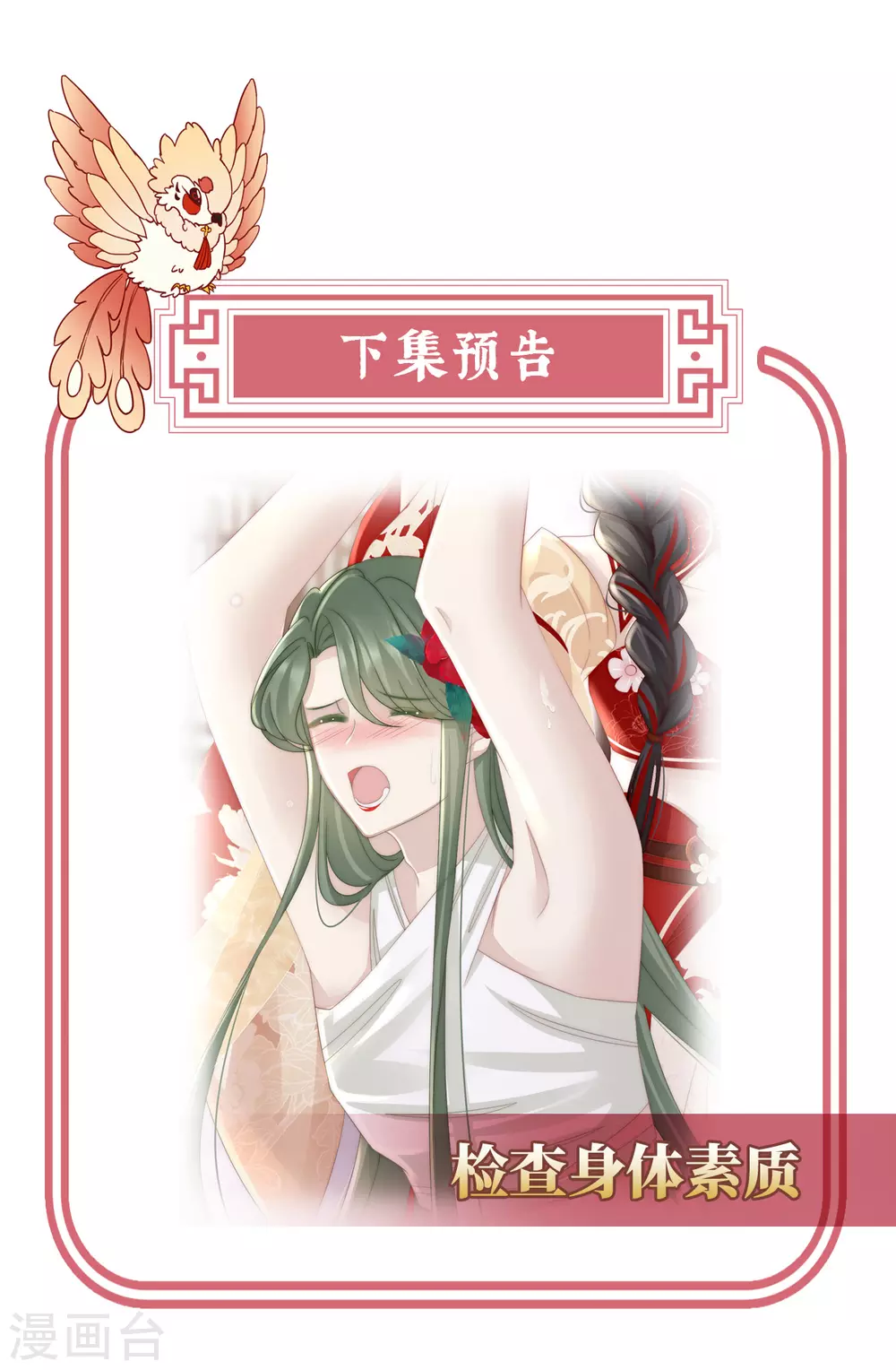 第4话 乖儿子们，给妈妈磕头42