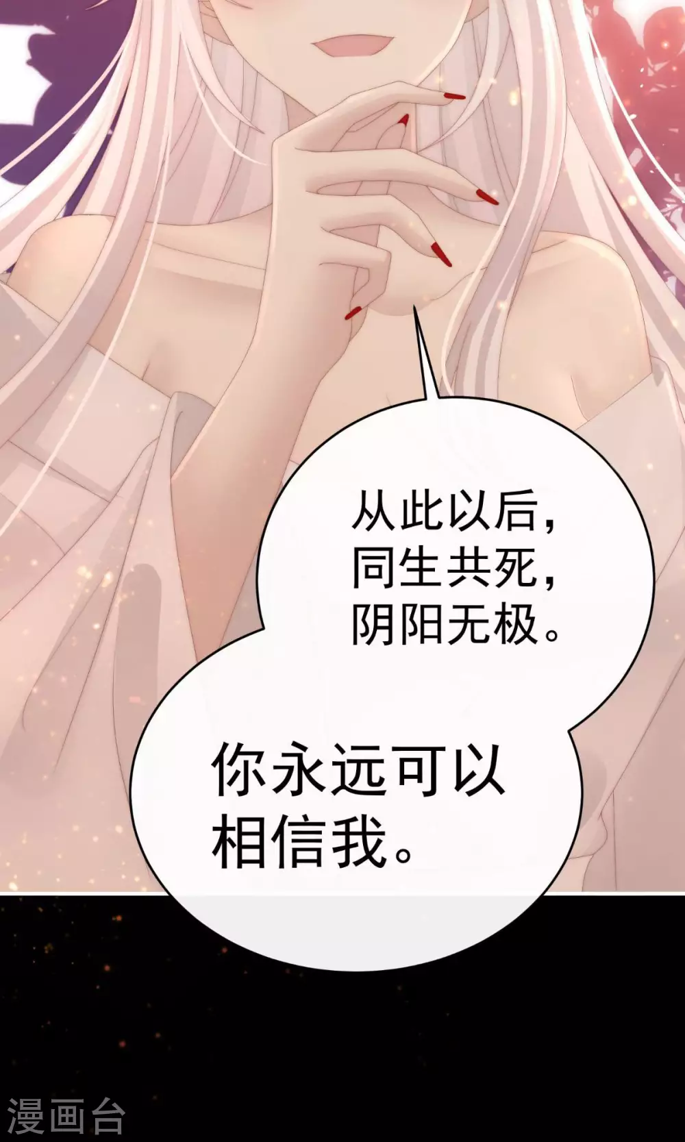 第66话 初拥21
