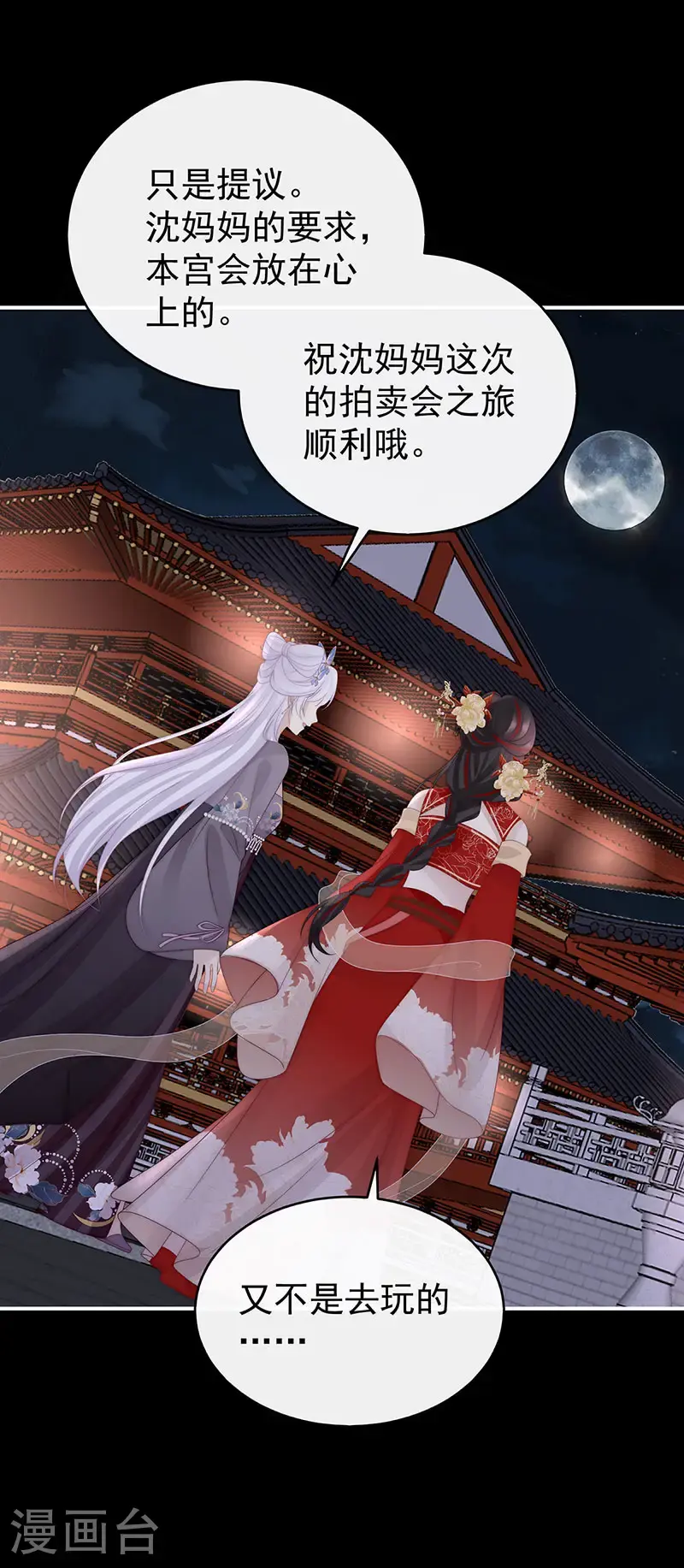 第115话 最珍贵的血族9