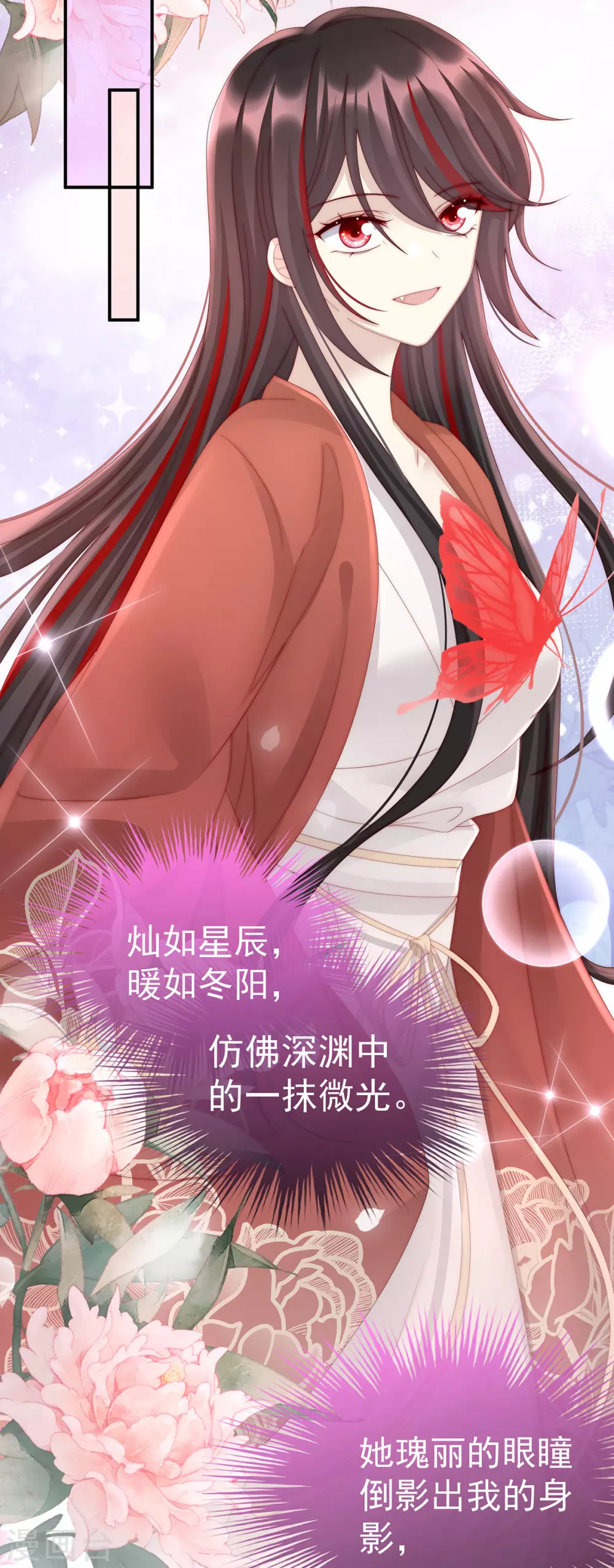 第16话 花魁是痴汉？16