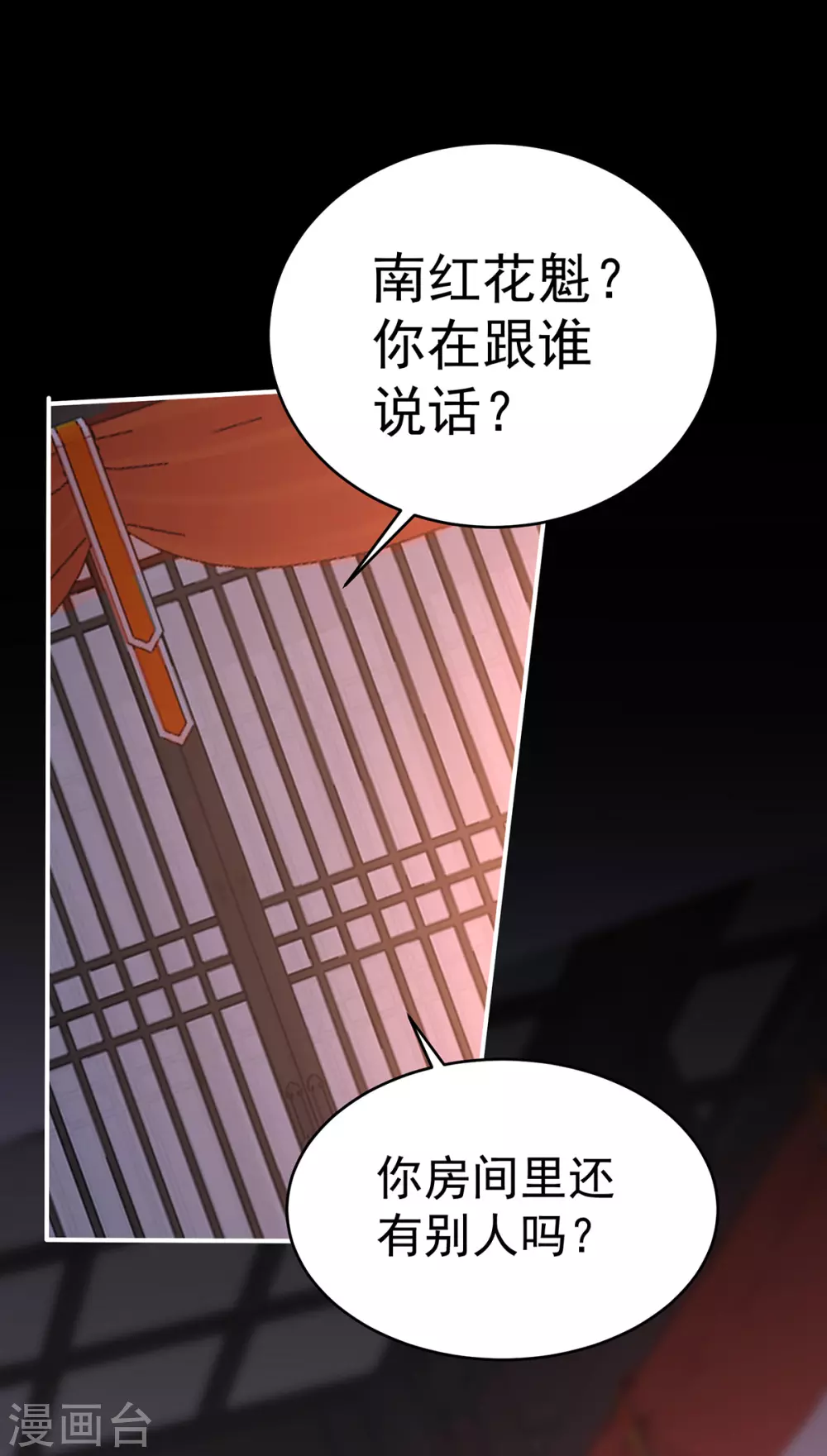 第14话 是我心爱的她32