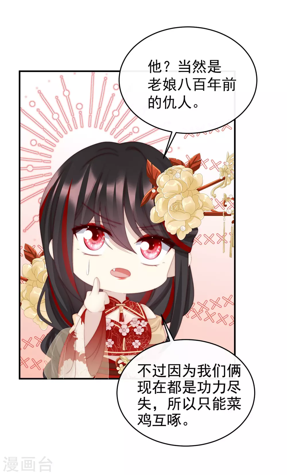 第53话 前夫37
