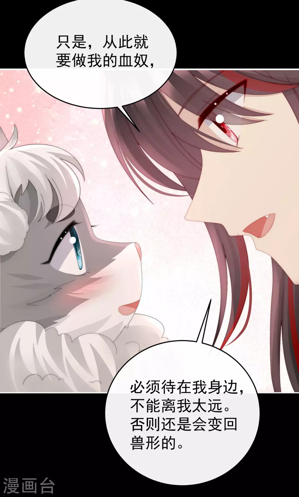 第46话 帮你变成人34