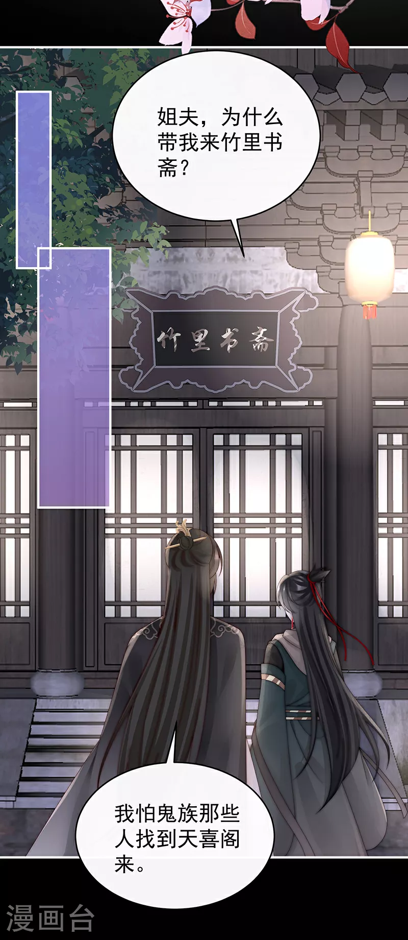 第96话 选哪个陪你？31