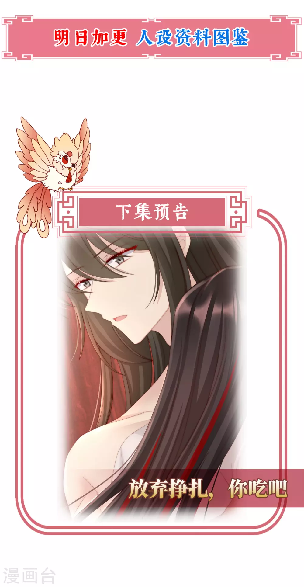 第11话 吃醋了？46