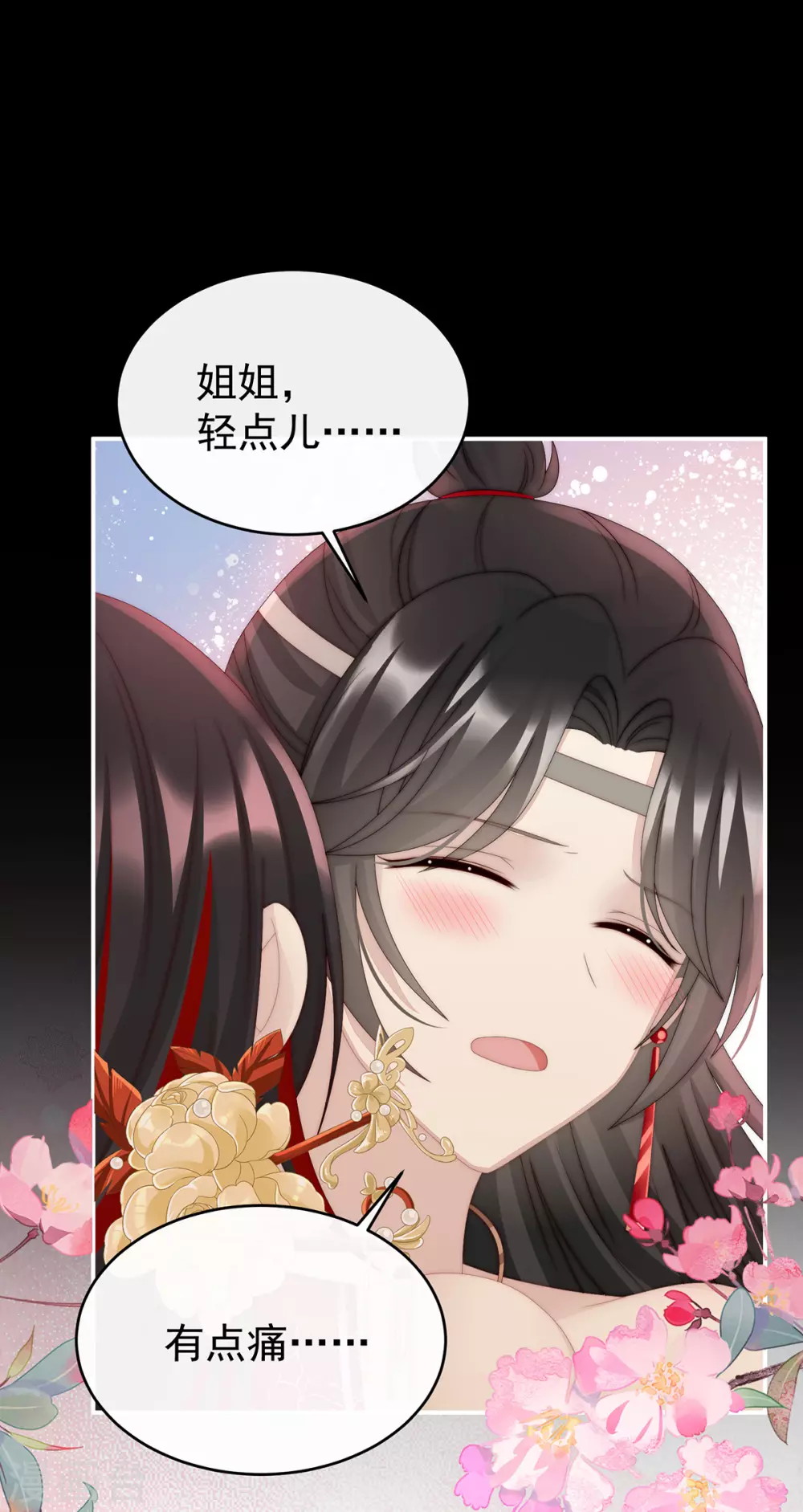 第38话 她最爱的还是你！4