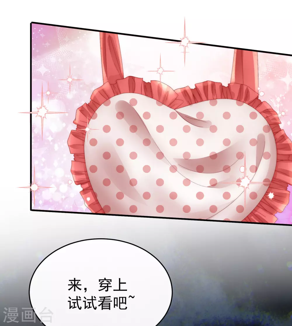 第74话 被欺负的叛徒22