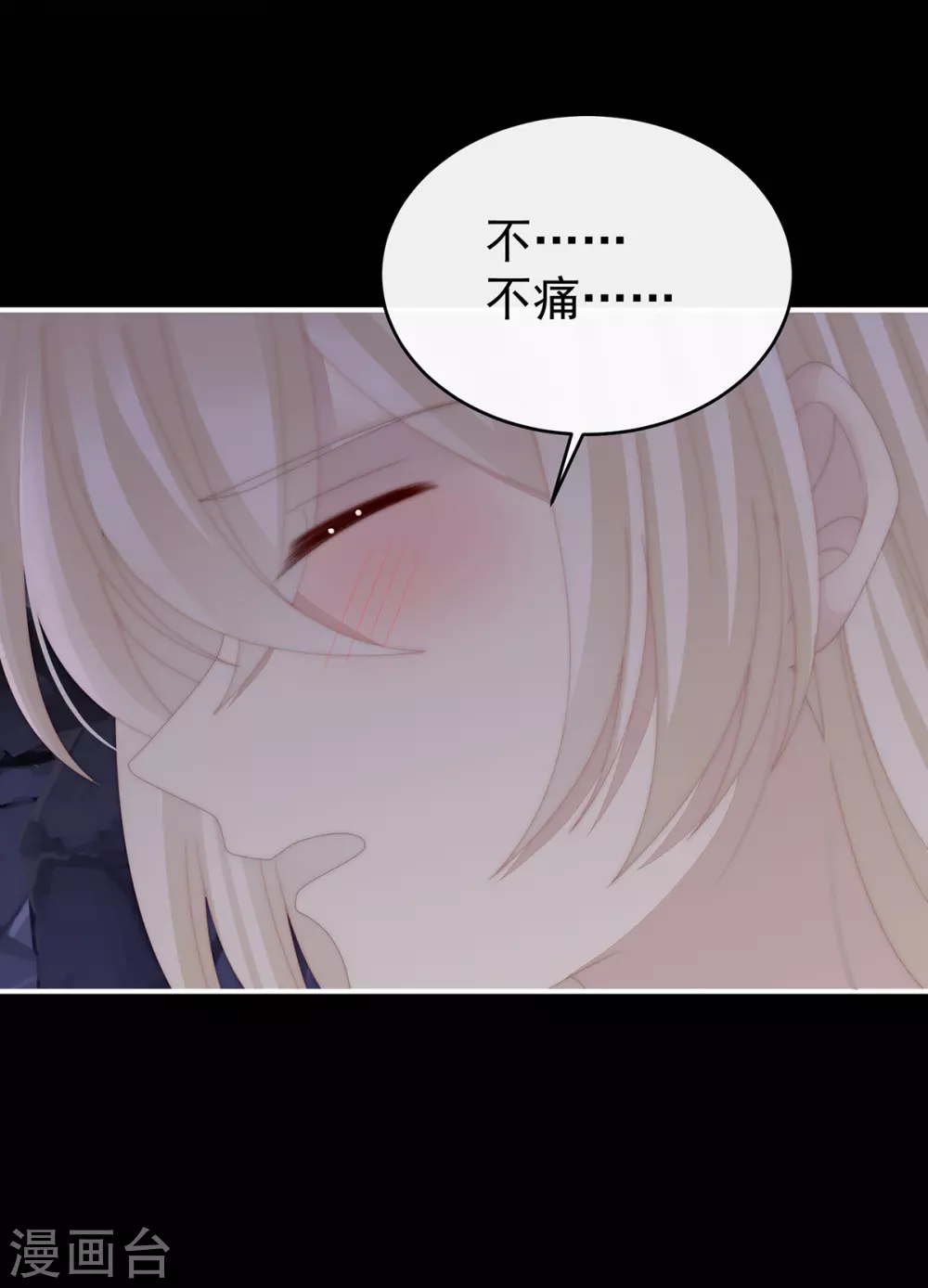 第82话 疗毒的特殊方法13