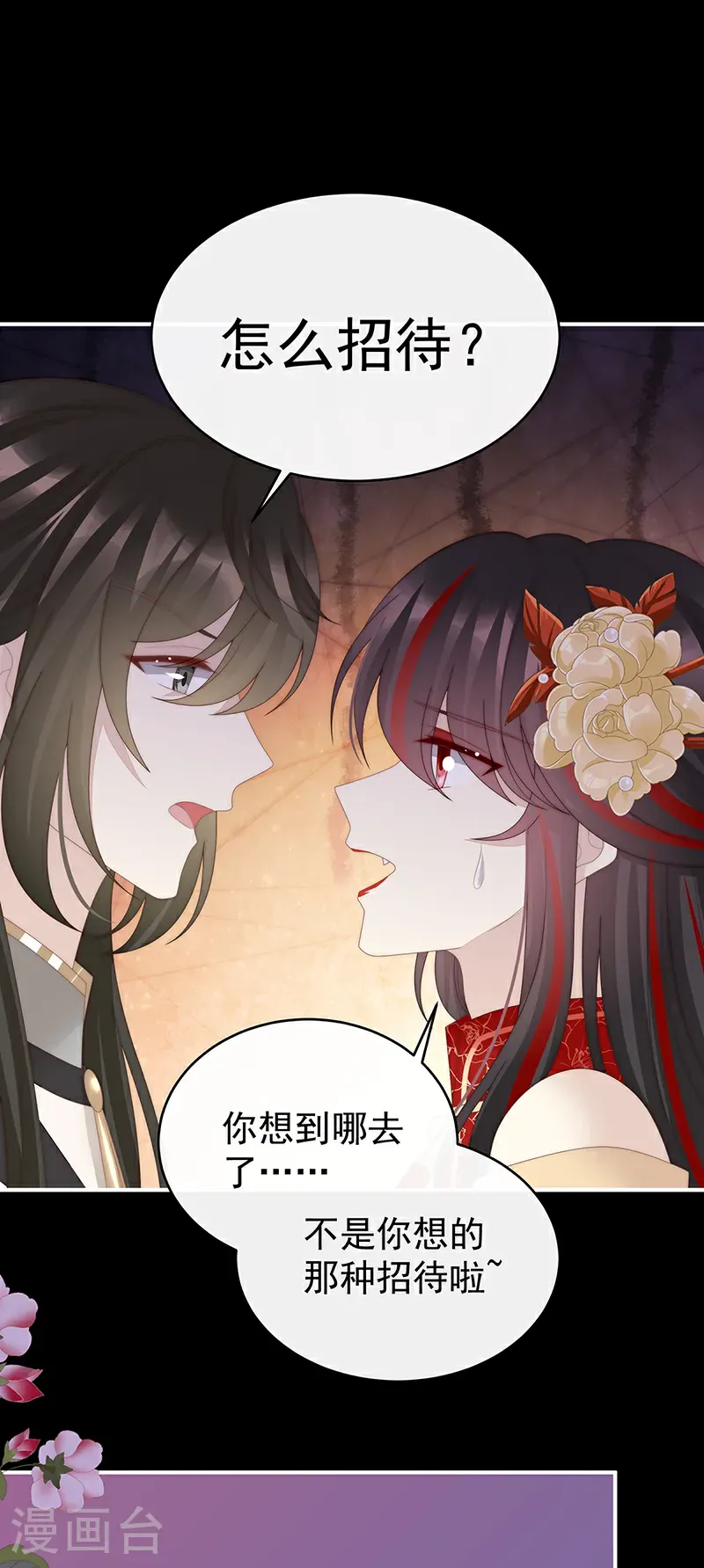 第125话 带三皇子回阁20